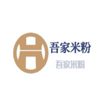 吾家米粉加盟
