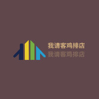 我请客鸡排店加盟