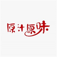 原汁原味过桥米线加盟
