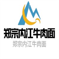 郑宗内江牛肉面加盟
