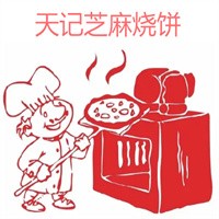 天记芝麻烧饼加盟