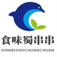食味蜀串串加盟