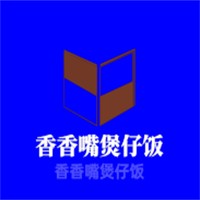 香香嘴煲仔饭加盟