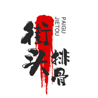 街头排骨加盟