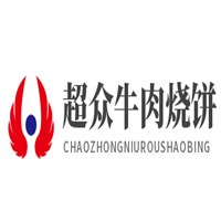 超众牛肉烧饼加盟