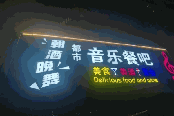 汉来海港自助餐厅