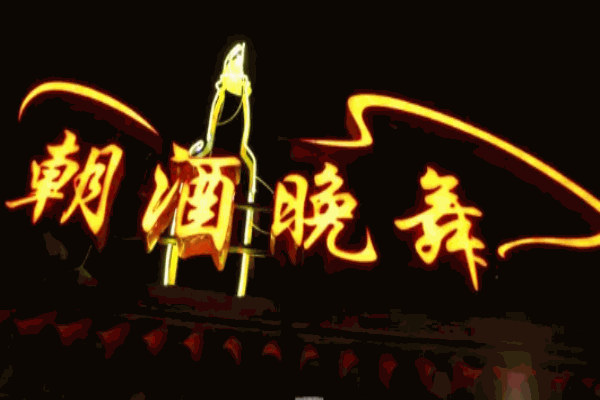 汉来海港自助餐厅