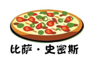 比萨史密斯加盟