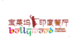 宝莱坞印度餐厅加盟