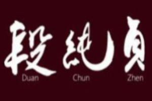 段纯贞牛肉面加盟