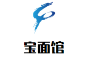 宝面馆加盟
