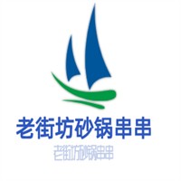 老街坊砂锅串串加盟