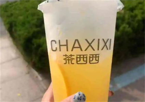 茶西西饮品