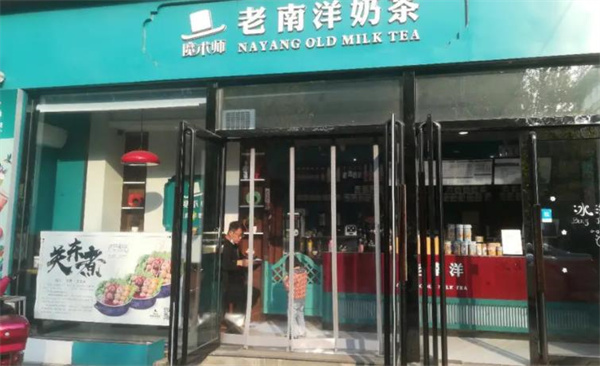 旧时光奶茶