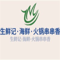 生鲜记·海鲜·火锅串串香加盟