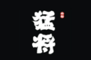 猛将面馆加盟