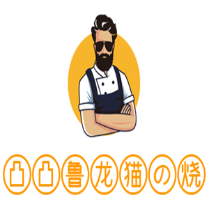 凸凸鲁龙猫の烧烘焙加盟