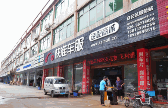 皓宇汽车配件