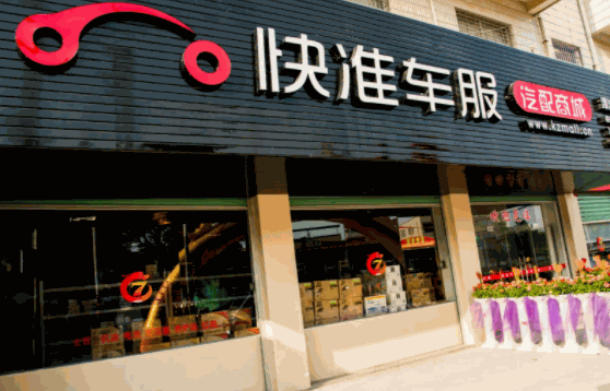 皓宇汽车配件