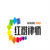 红树律师事务所加盟