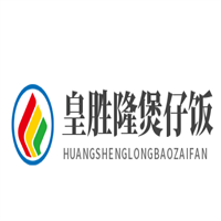 皇胜隆煲仔饭加盟