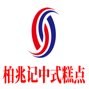 柏兆记中式糕点加盟