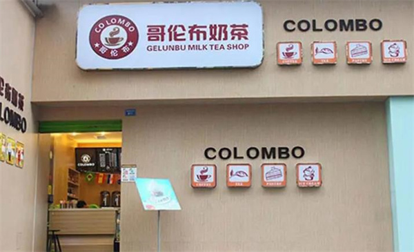 哥伦布奶茶