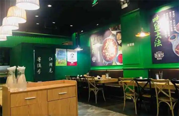 等渔号酸菜鱼