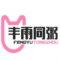 丰雨同粥加盟