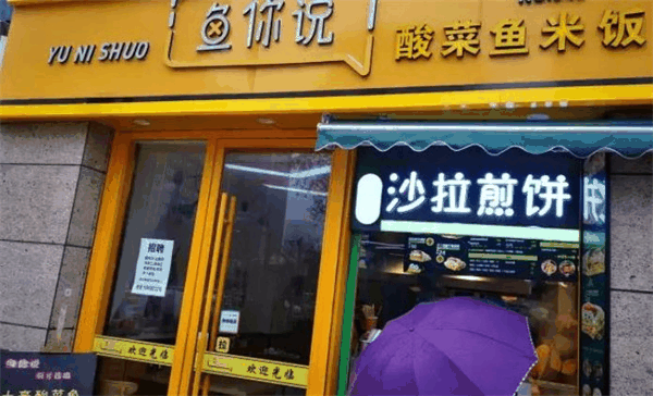 恰好鱼见你酸菜鱼