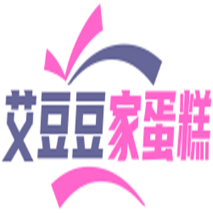 艾豆豆家蛋糕加盟