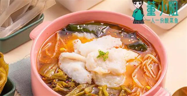 董小姐家一人一份酸菜鱼