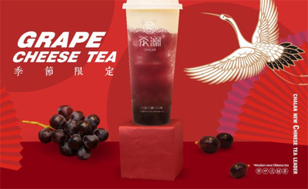 茶澜奶茶