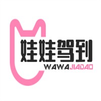 娃娃驾到加盟