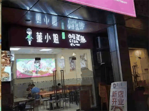 董小姐家一人一份酸菜鱼