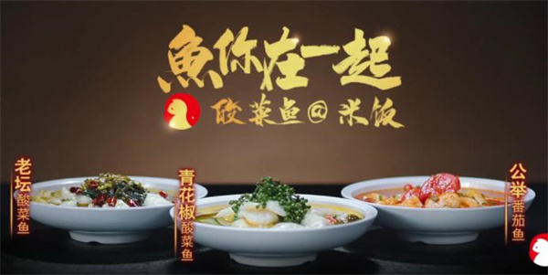 鱼你在一起