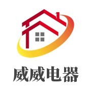 永康市威威电器厂加盟