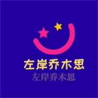 左岸乔木思蛋糕加盟
