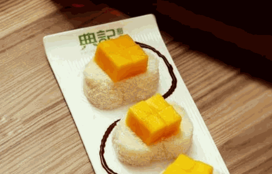典记甜品