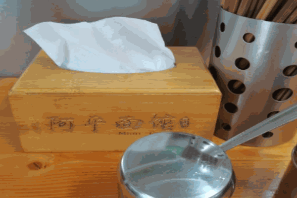 阿平面馆