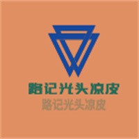 路记光头凉皮加盟