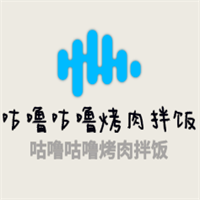 咕噜咕噜烤肉拌饭加盟