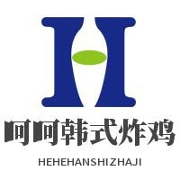 呵呵韩式炸鸡加盟