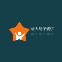 刘大胡子烧饼加盟