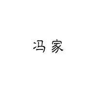 冯家凉皮加盟