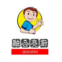 融合亮厨加盟