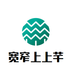 宽窄上上芊加盟
