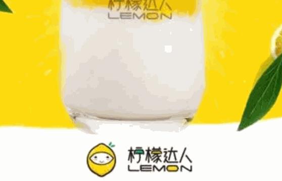 柠檬达人奶茶