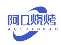 阿Q烧烤加盟