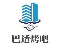 巴适烤吧加盟